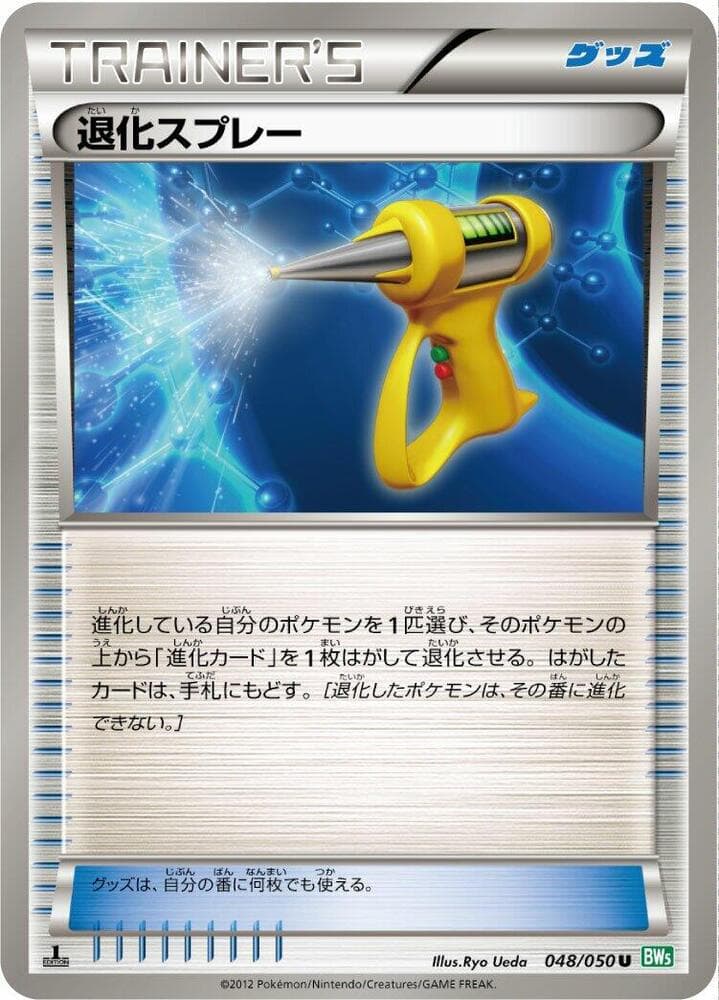 Devolution Spray 48 Unlimited