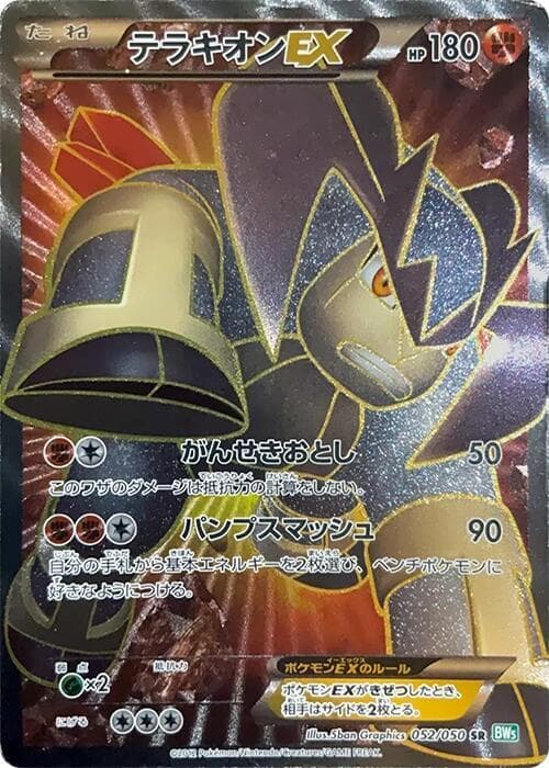 Terrakion EX 52