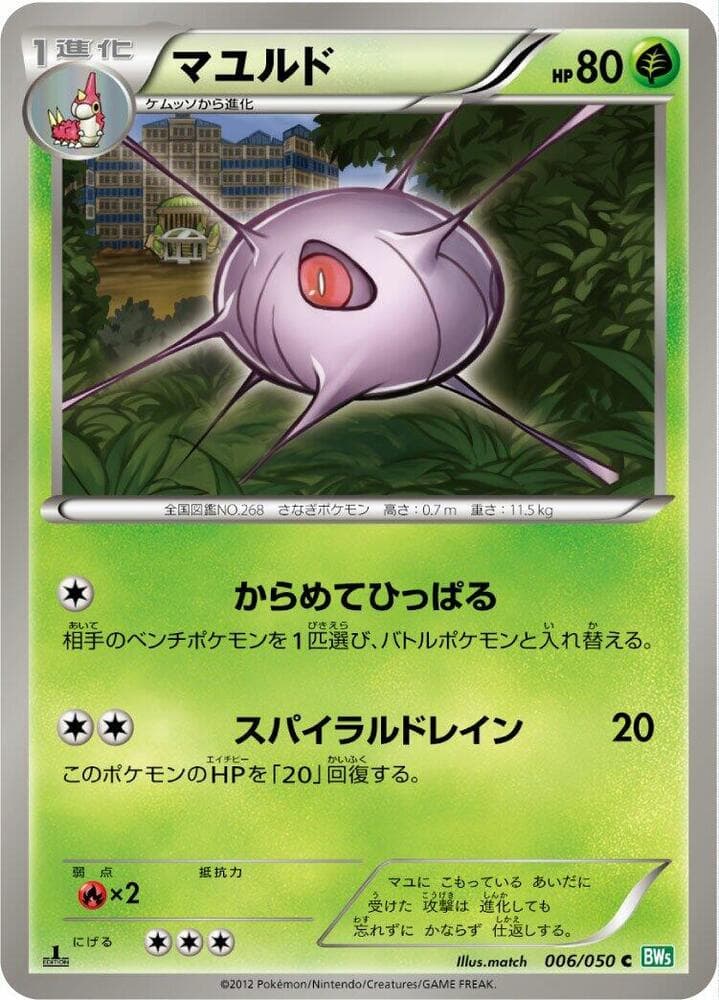 Cascoon 6 Unlimited