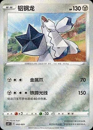 Duraludon 002 Normal