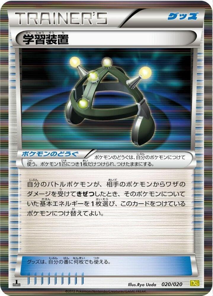 EXP.ALL 020 1st Edition holo