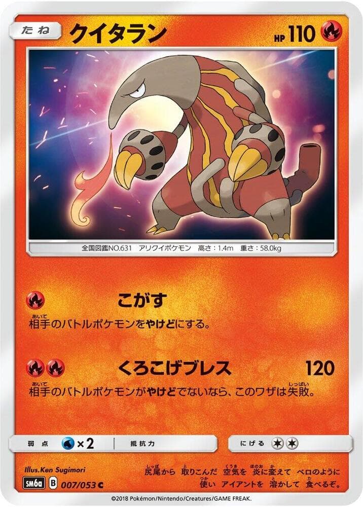 Heatmor 007