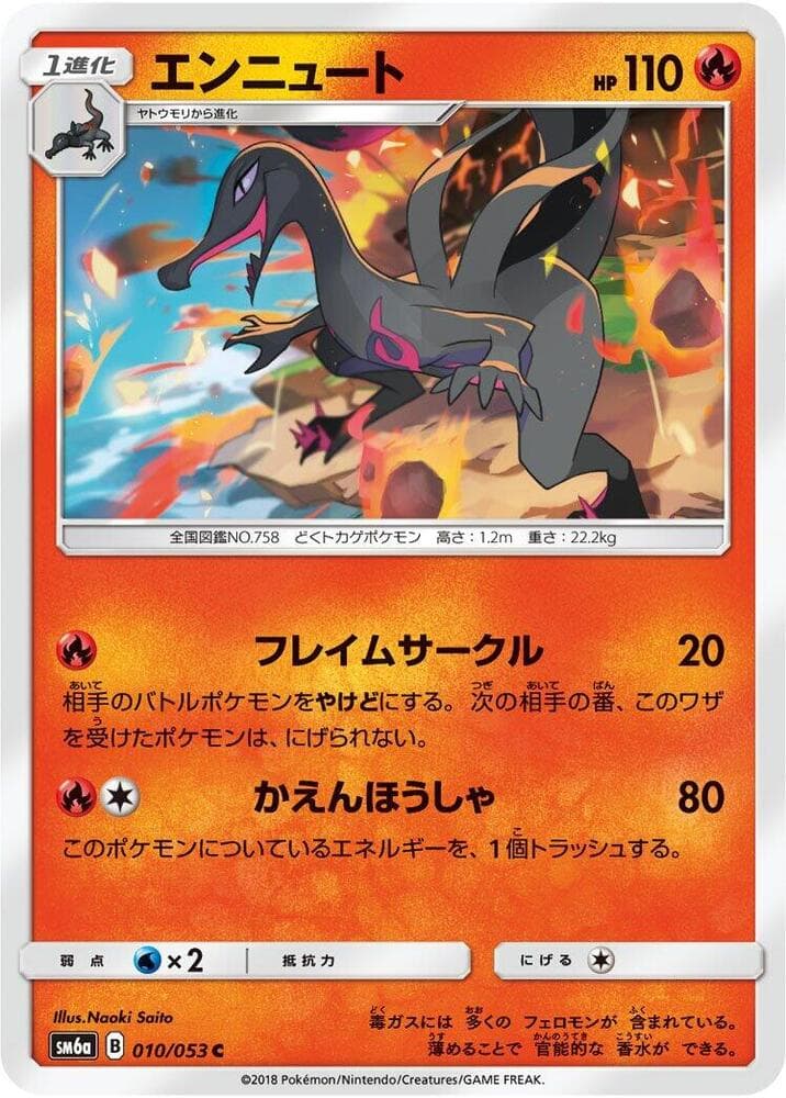 Salazzle 010 Normal