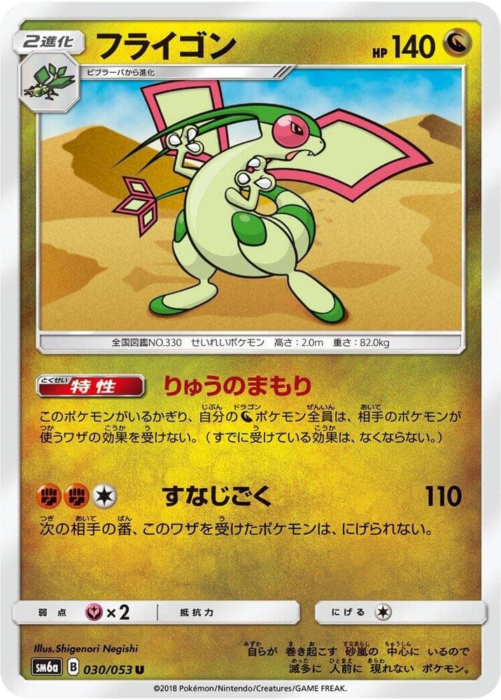 Flygon 030