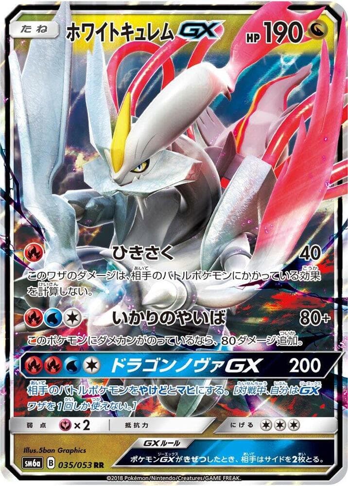 White Kyurem GX 035