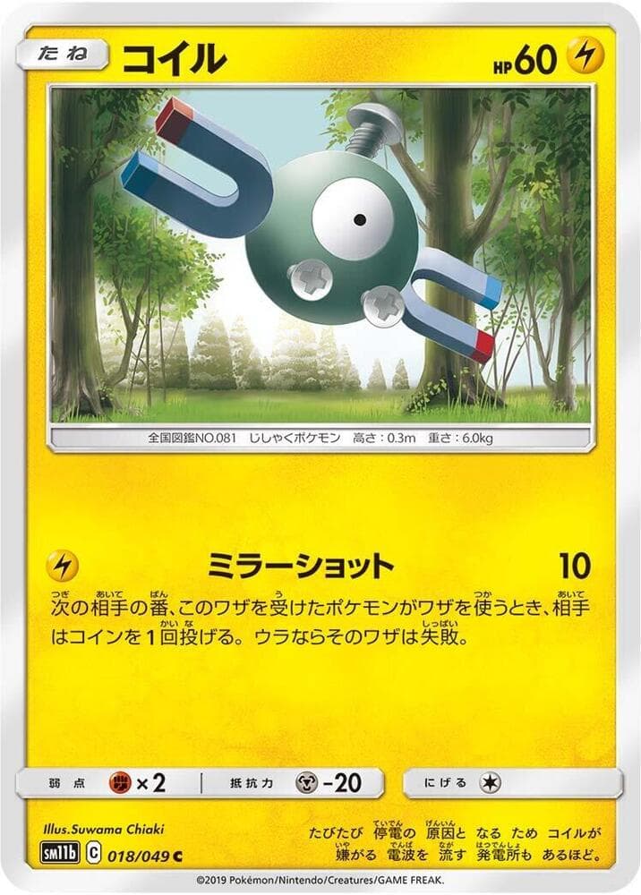Magnemite 018