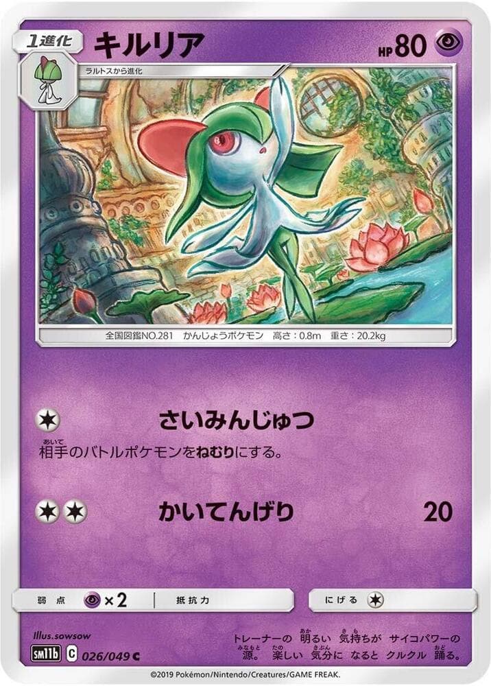 Kirlia 026 Normal