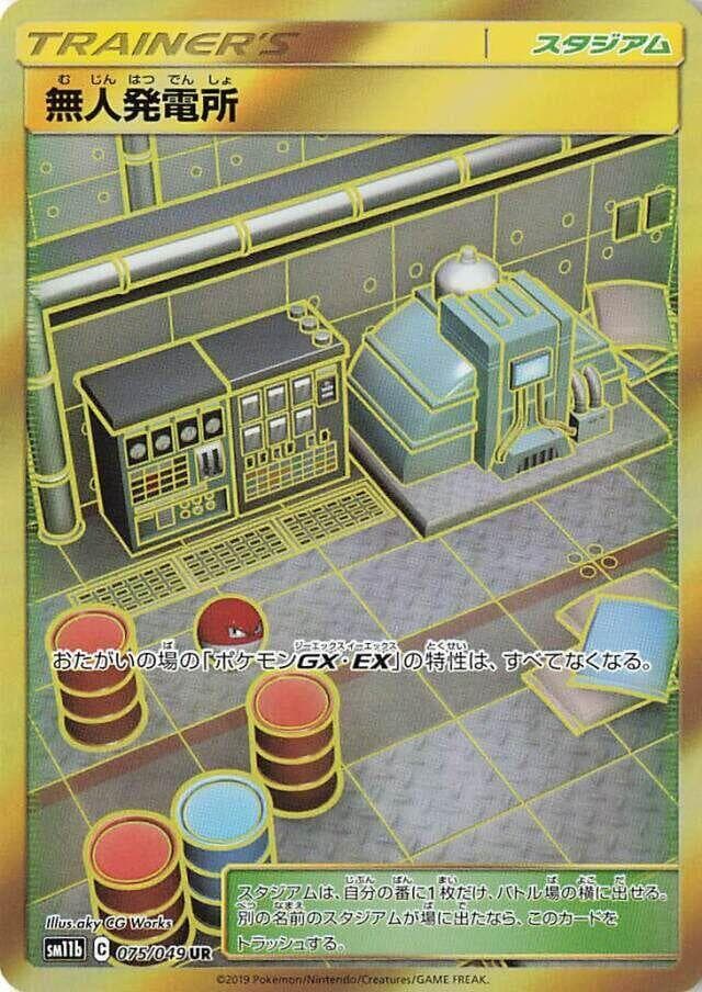 Power Plant 075
