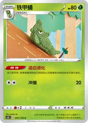 Metapod Reverse Holo 002 Normal