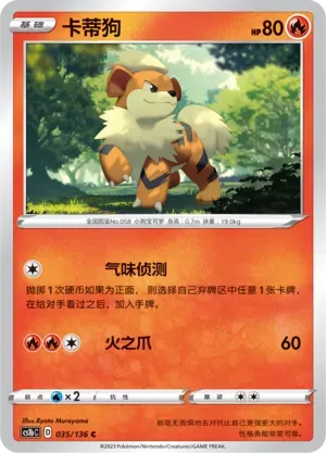 Growlithe 035 Normal