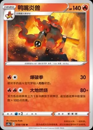 Magmortar Reverse Holo 038 Normal