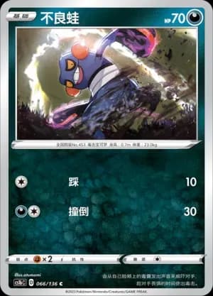 Croagunk Reverse Holo 066 Normal
