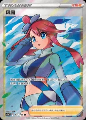 Skyla 174 Normal