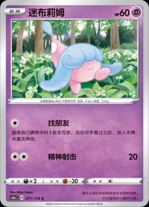 Hatenna Reverse Holo 071 Normal
