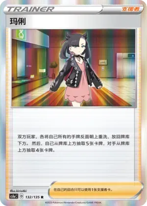 Marnie 132 Normal