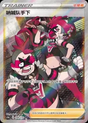 Team Yell Grunt 189 Normal