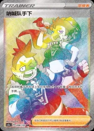 Team Yell Grunt 208 Normal
