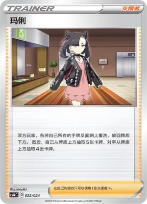 Marnie 022 Normal
