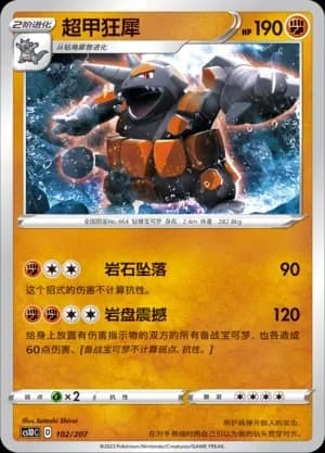 Rhyperior 102 Normal
