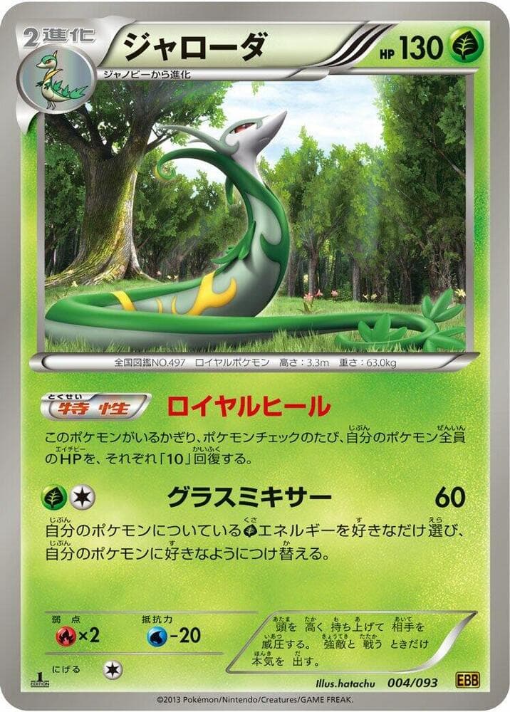Serperior 004 1st Edition