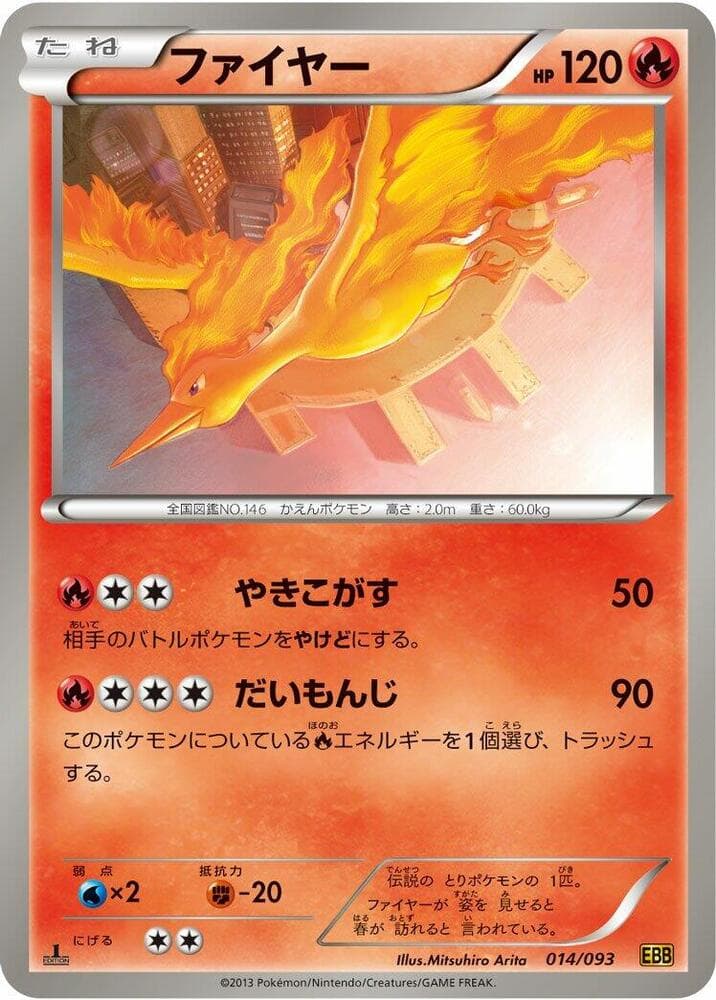 Moltres 014