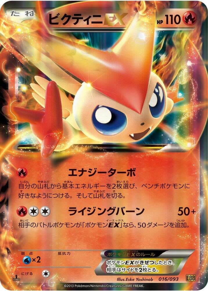 Victini-EX 016