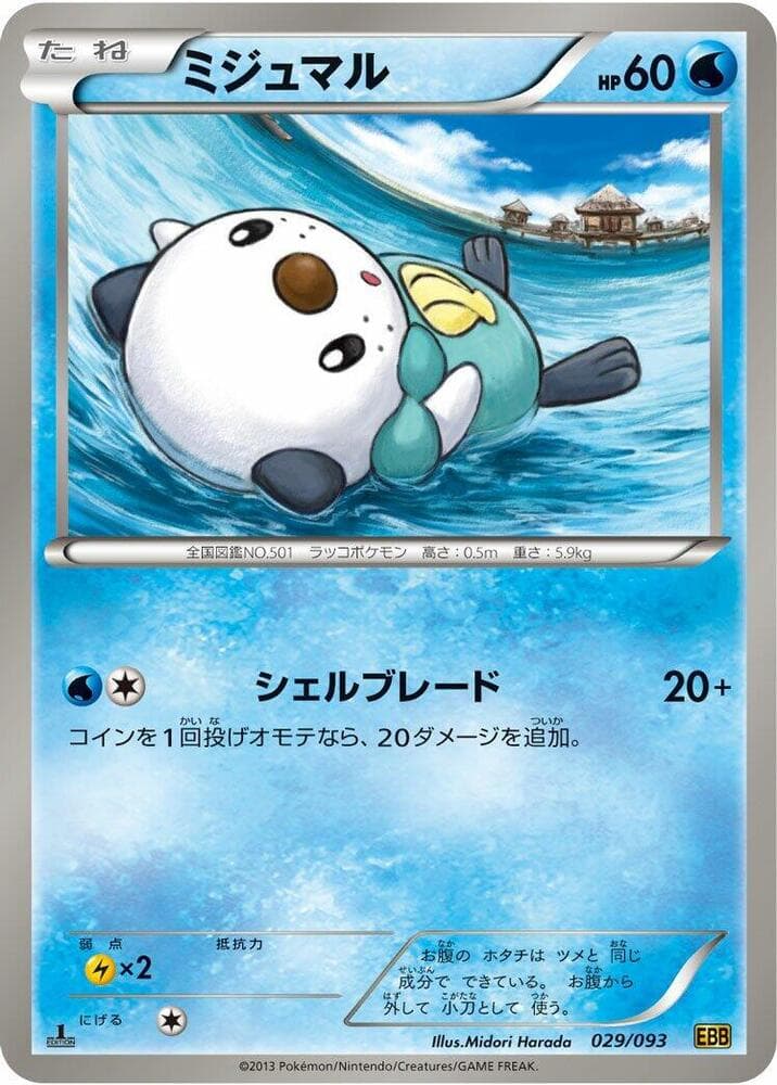 Oshawott 029 1st Edition