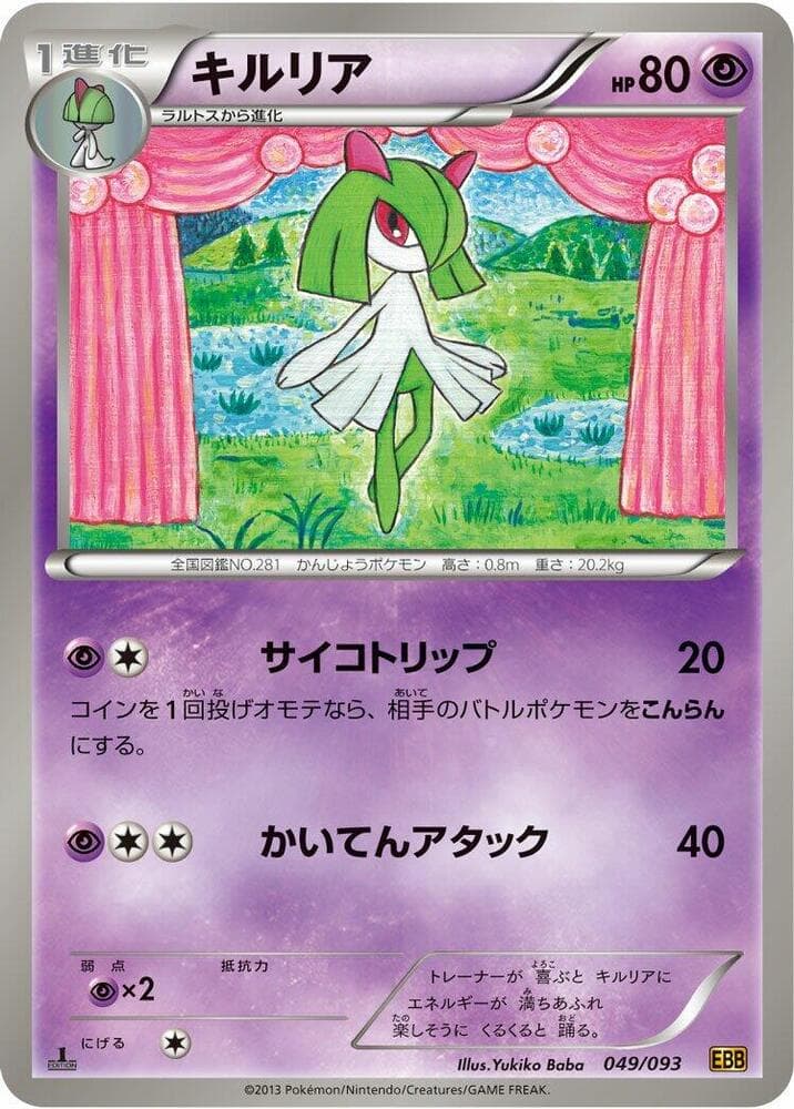 Kirlia 049 1st Edition