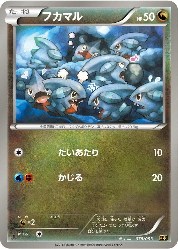 Gible 078 1st Edition