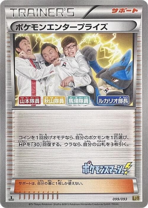 Pokemon Enterprise 099 1st Edition
