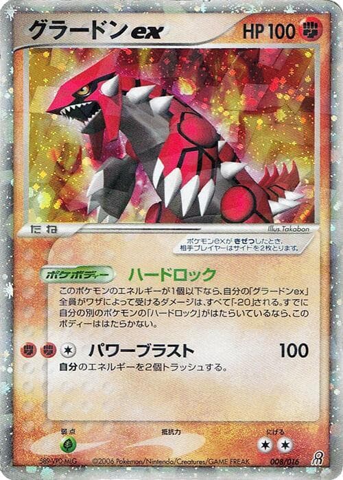 Groudon ex 008