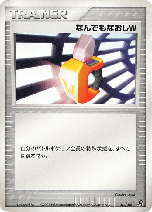 Double Full Heal 012 1st Edition