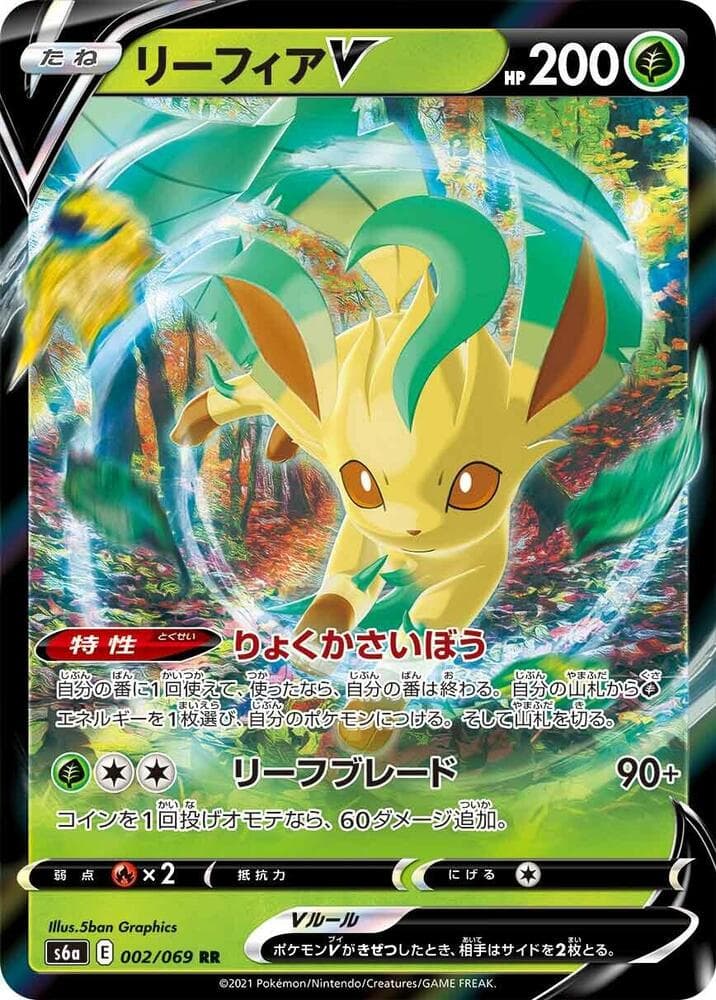 Leafeon V 002