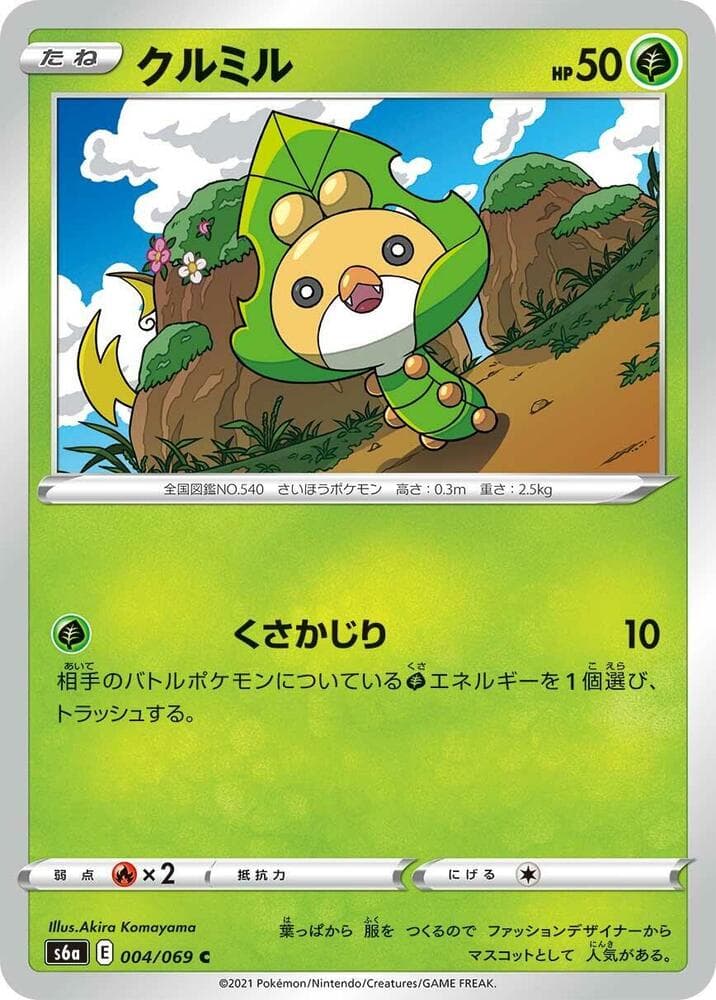 Sewaddle 004