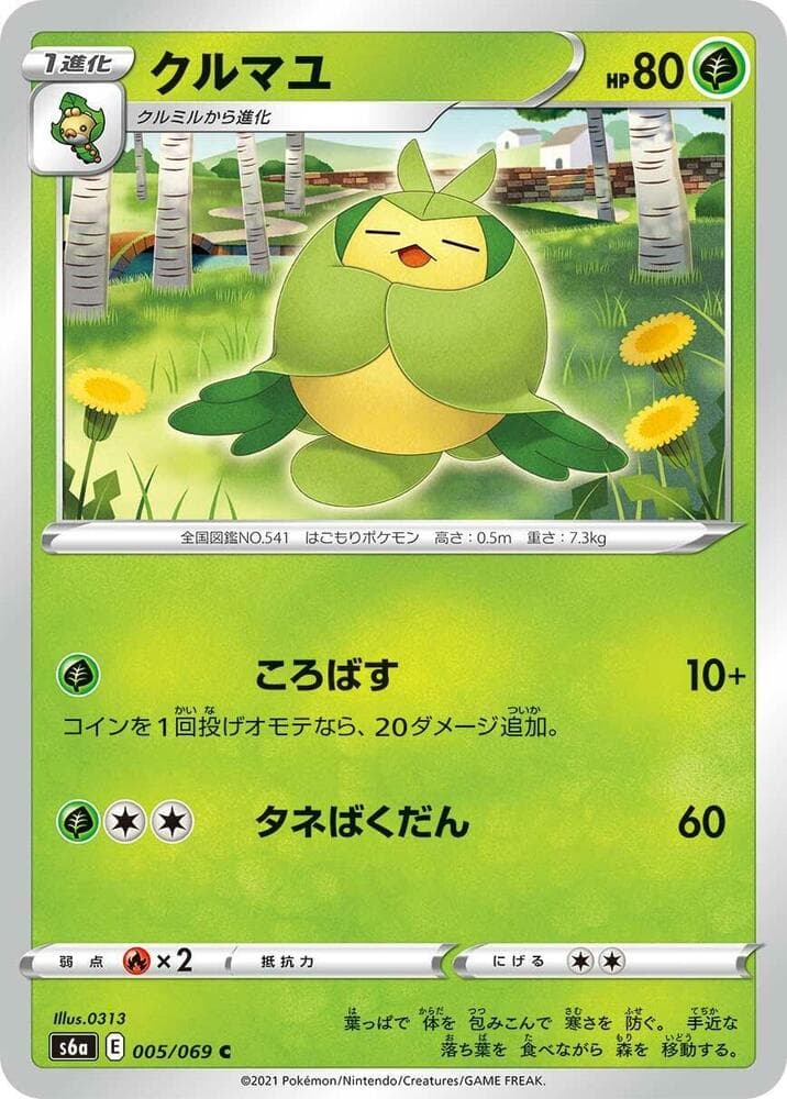 Swadloon 005 Normal