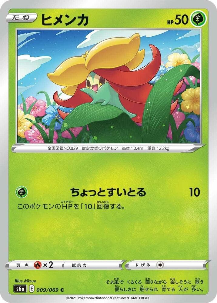 Gossifleur 009