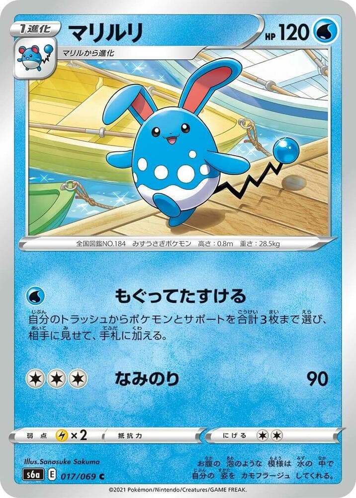 Azumarill 017