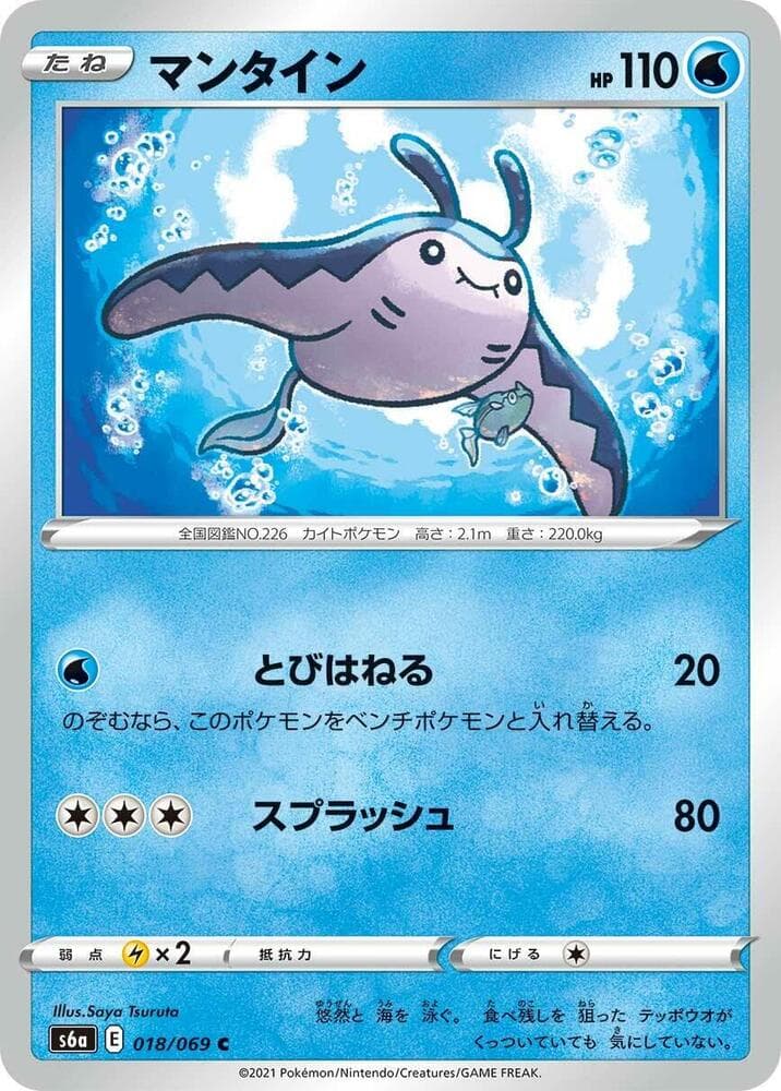 Mantine 018