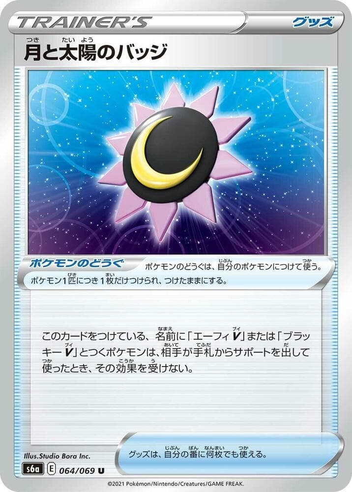Moon and Sun Badge 064