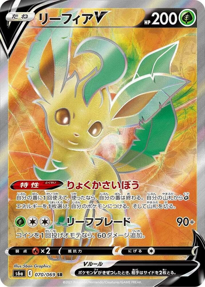 Leafeon V 070 Normal
