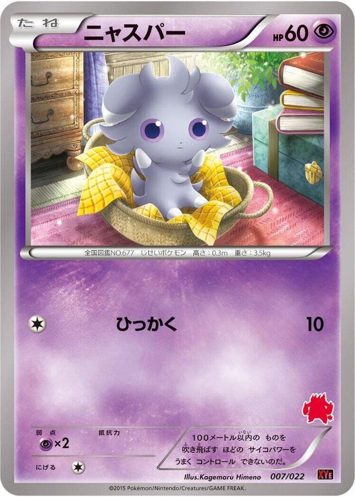 Espurr 007