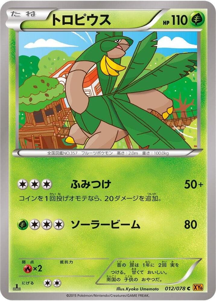 Tropius 012
