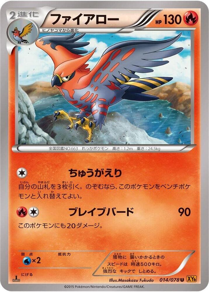 Talonflame 014 1st Edition