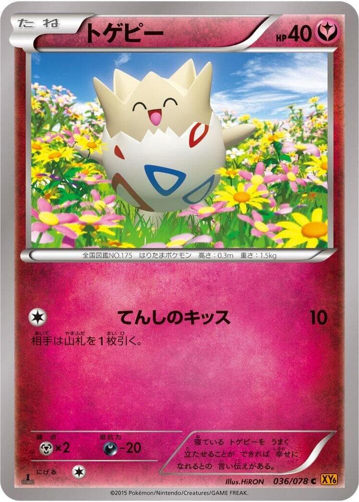Togepi 036