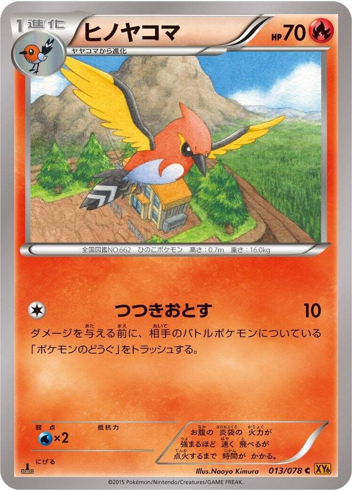 Fletchinder 13 Unlimited
