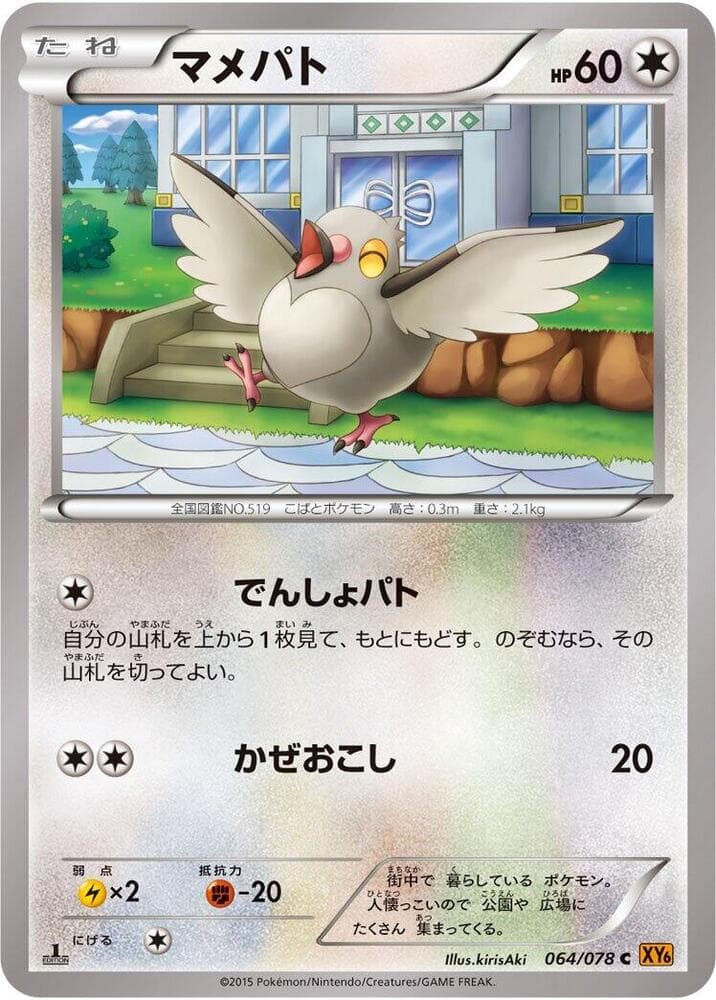 Pidove 64 Unlimited
