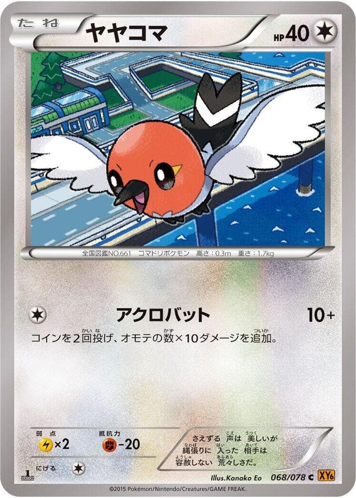 Fletchling 68 Unlimited