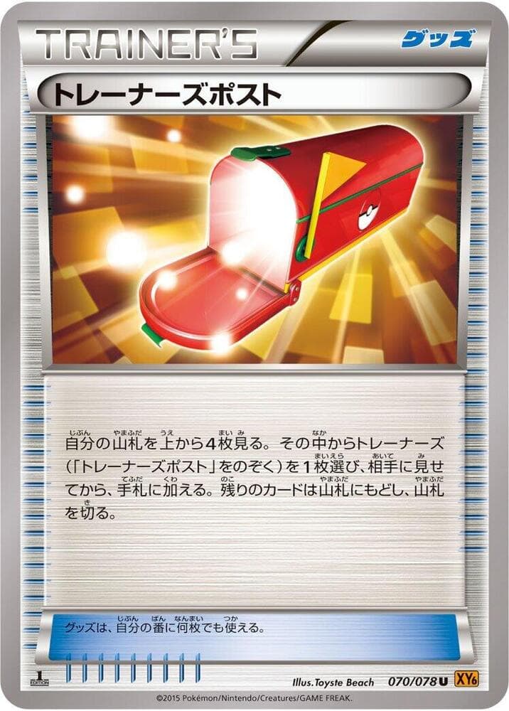 Trainers Mail 70 Unlimited