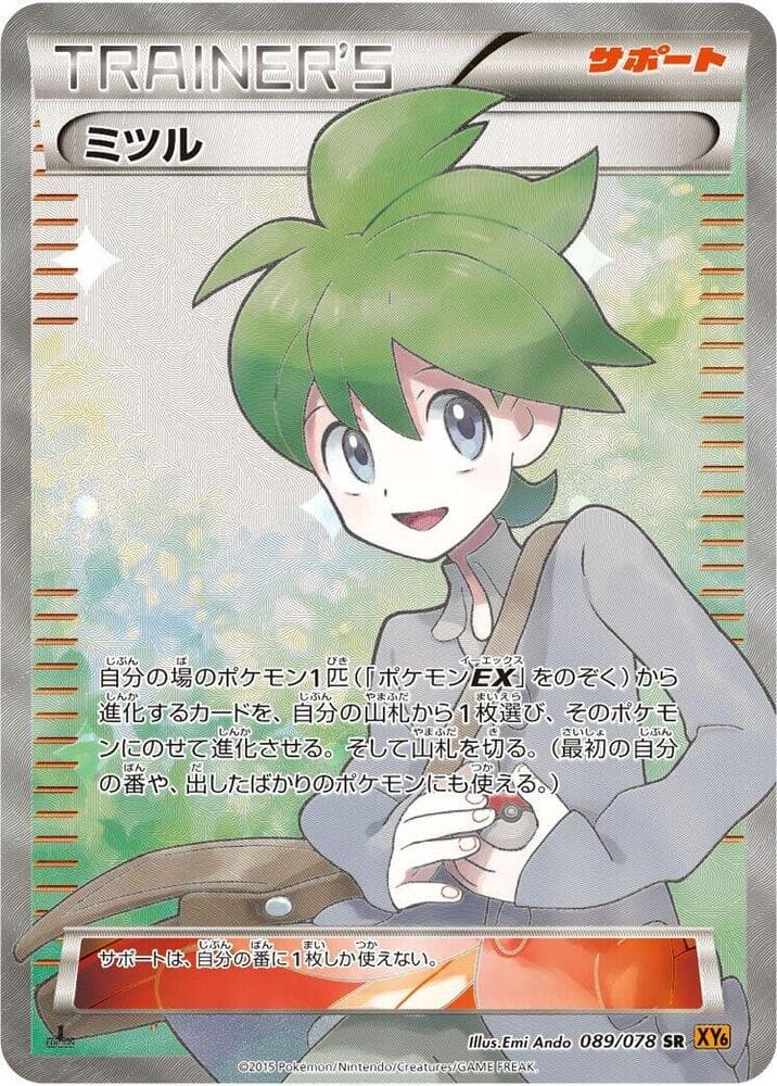 Wally 89 Unlimited holo