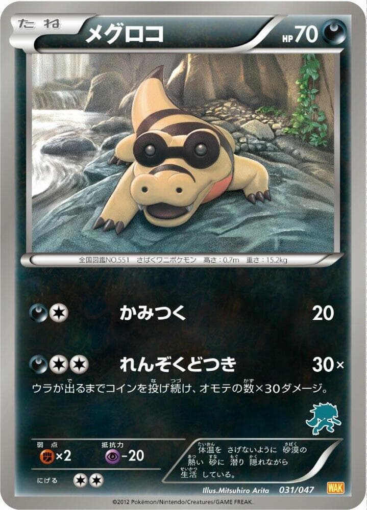 Sandile 031